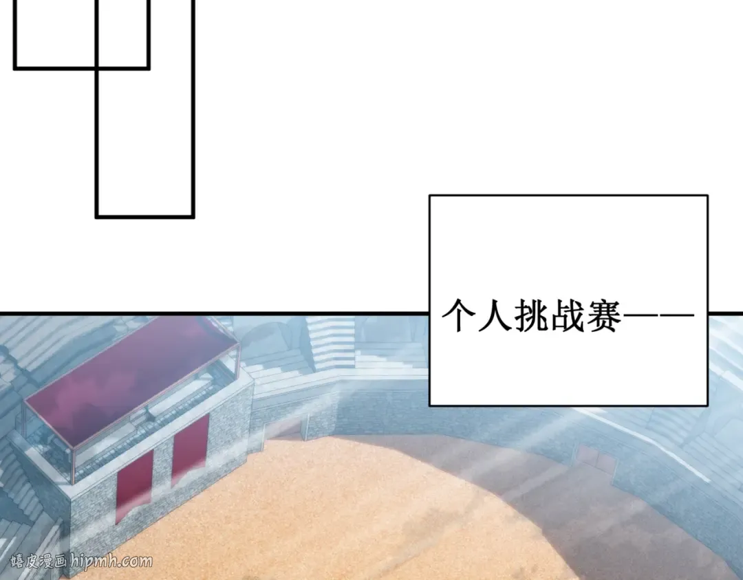 第25话 碾压式胜利 第200页