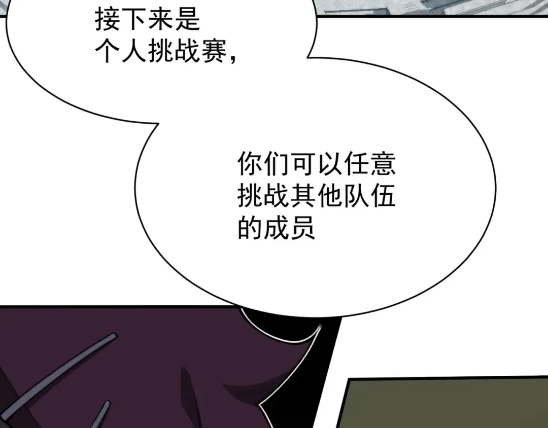 第25话 碾压式胜利 第202页