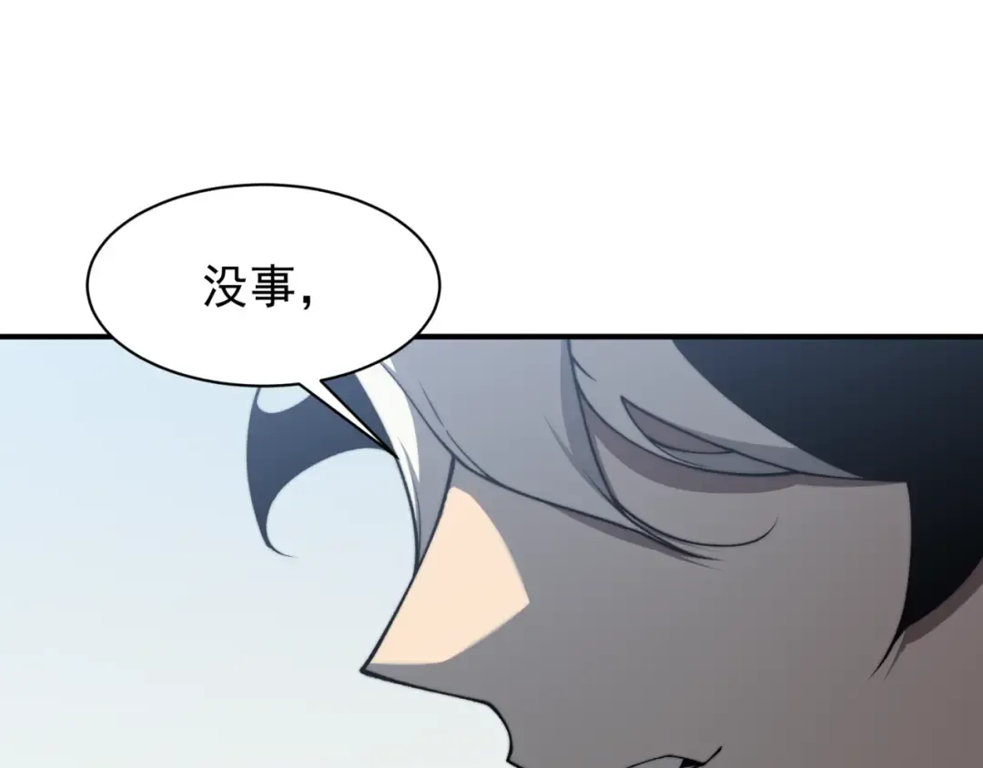 第25话 碾压式胜利 第210页