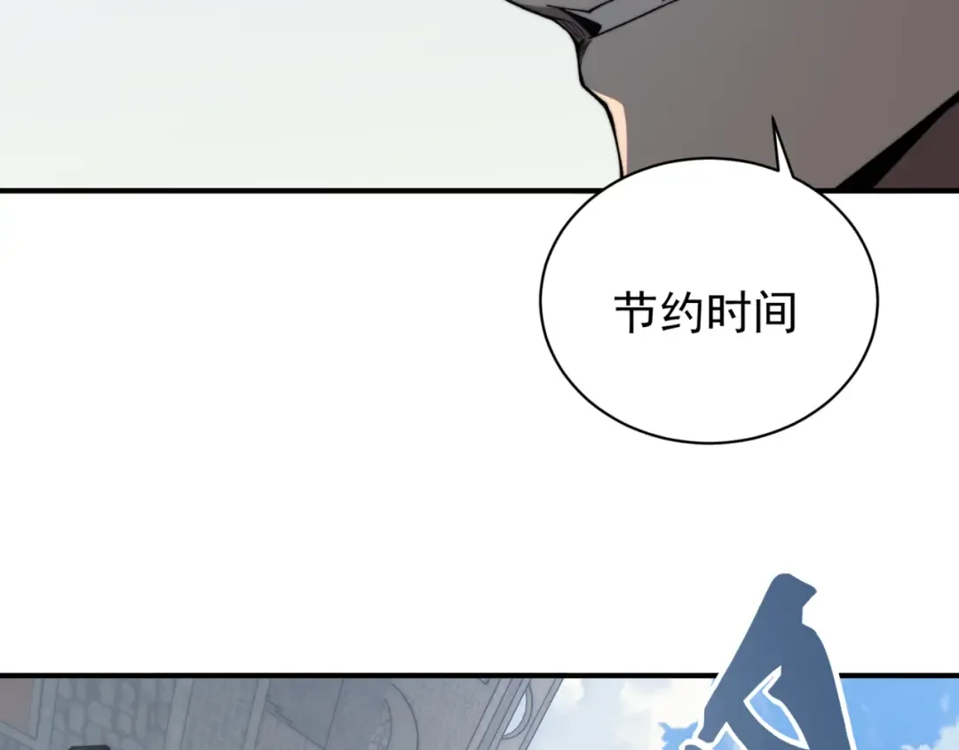 第25话 碾压式胜利 第211页