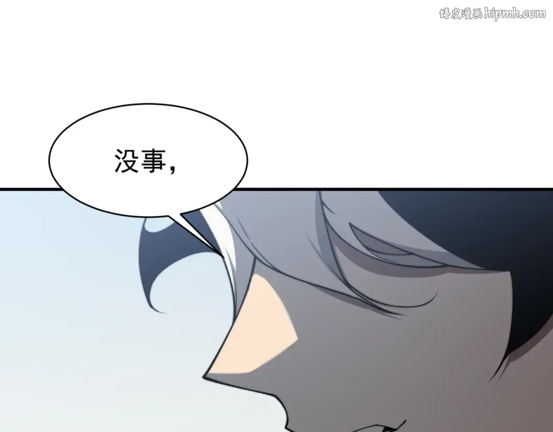 第26话 启程新城市 第1页