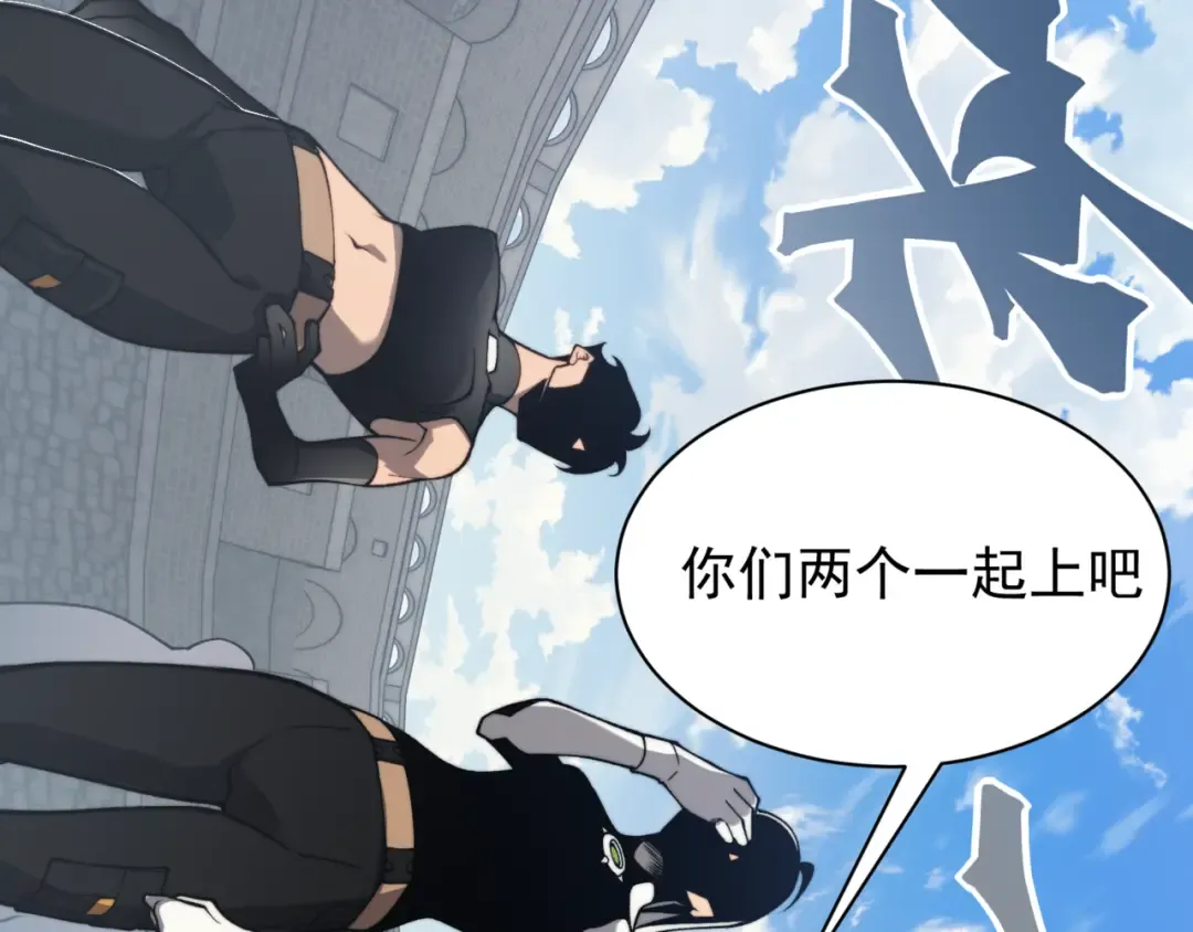第26话 启程新城市 第3页