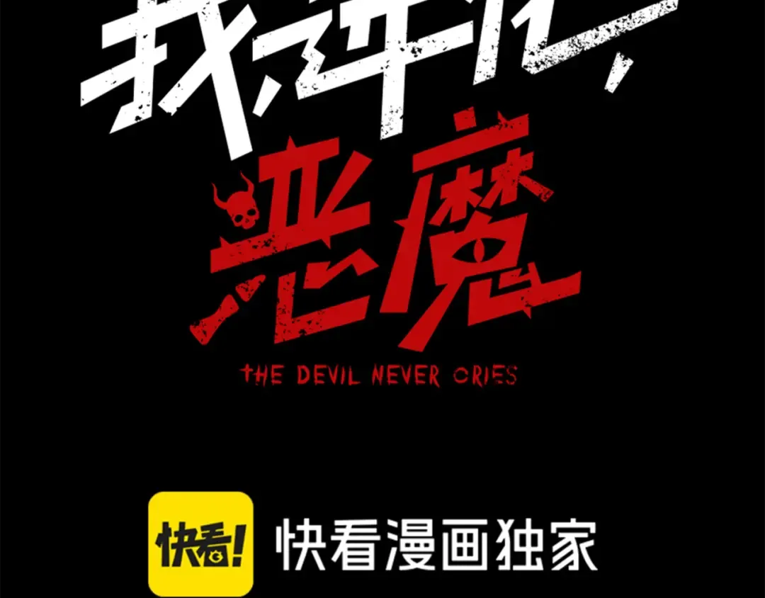 第26话 启程新城市 第7页
