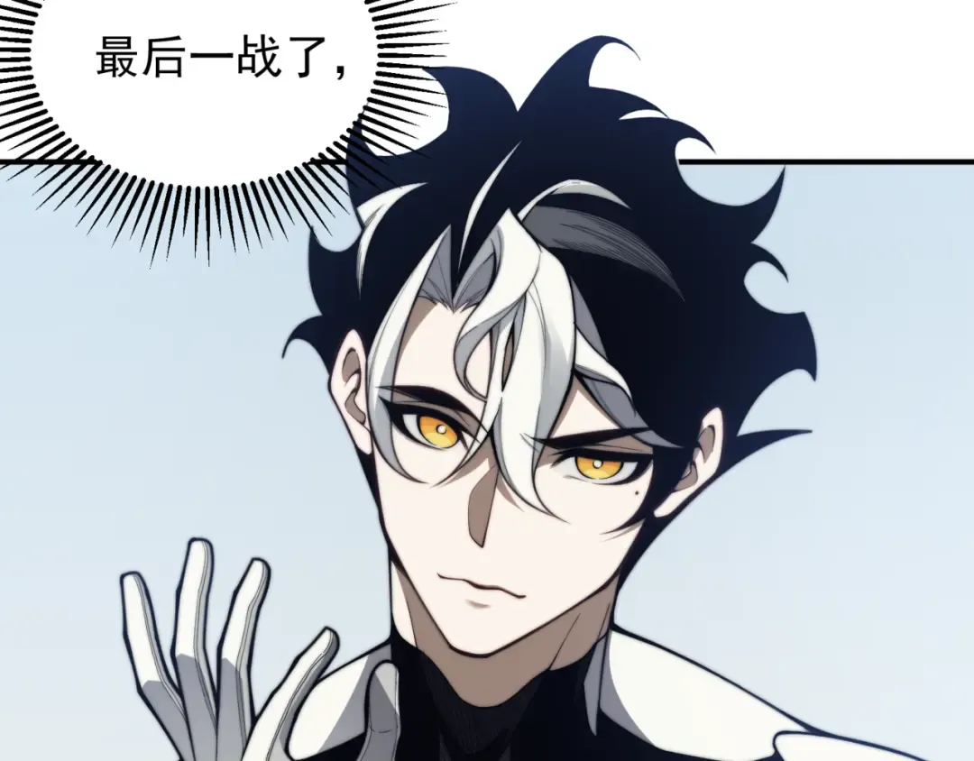 第26话 启程新城市 第13页