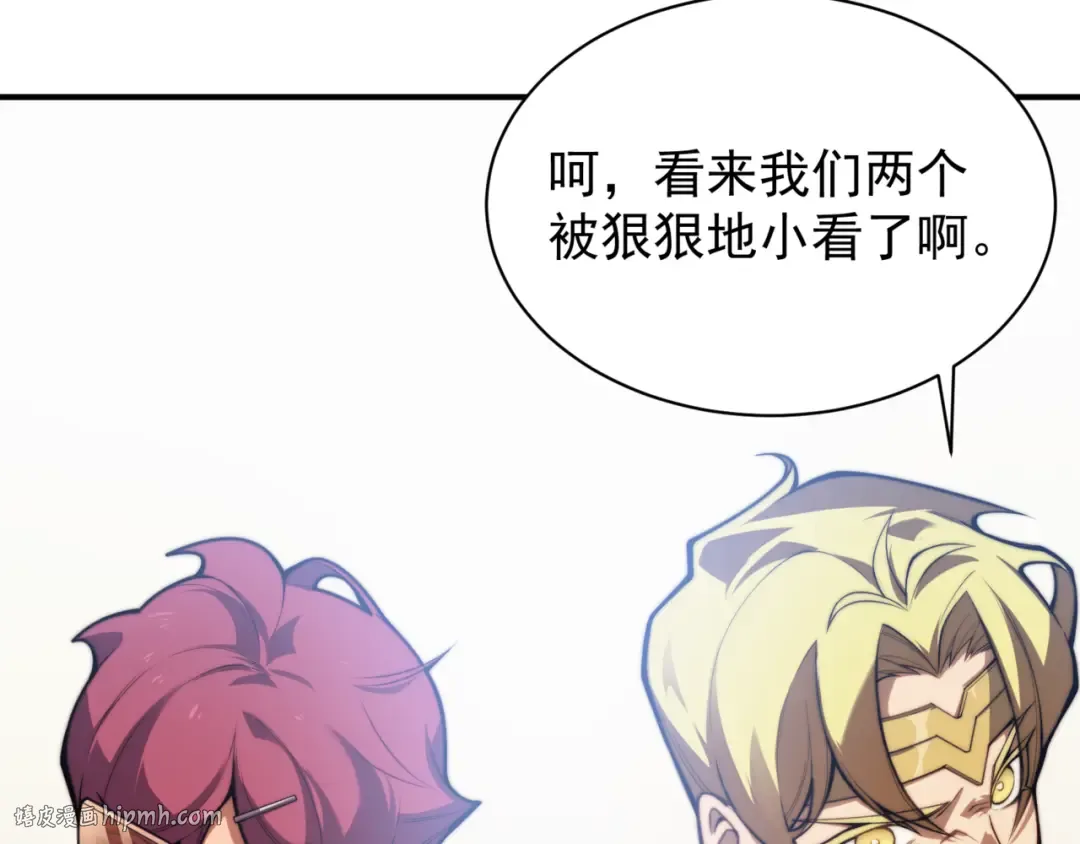 第26话 启程新城市 第16页