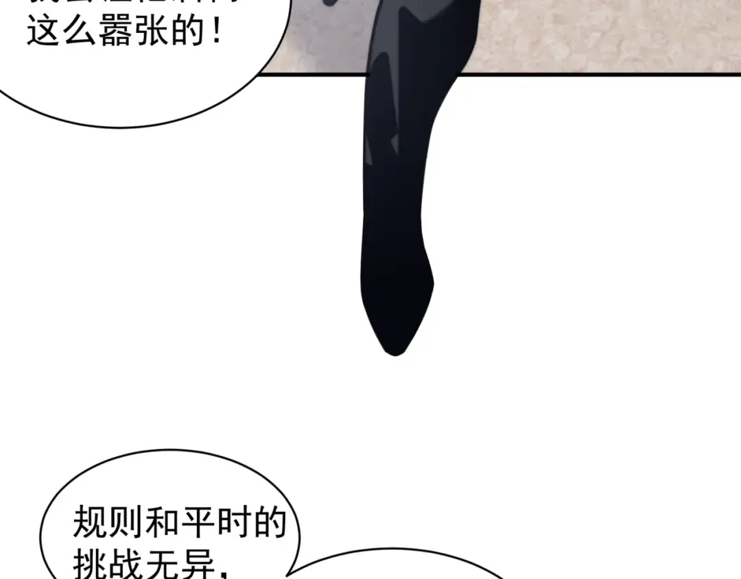 第26话 启程新城市 第19页