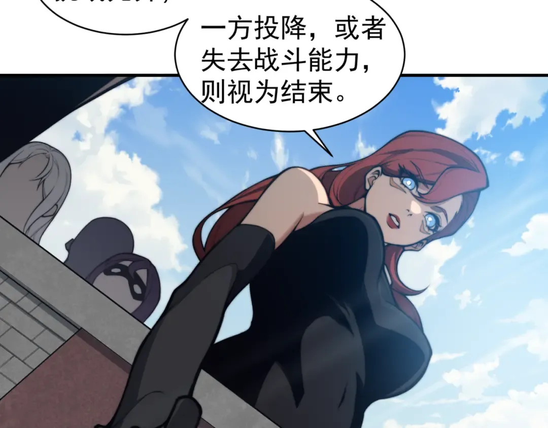 第26话 启程新城市 第20页