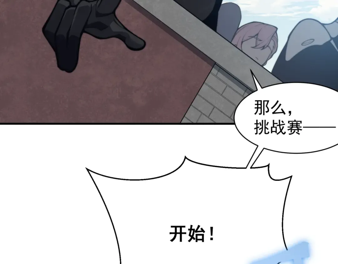 第26话 启程新城市 第21页