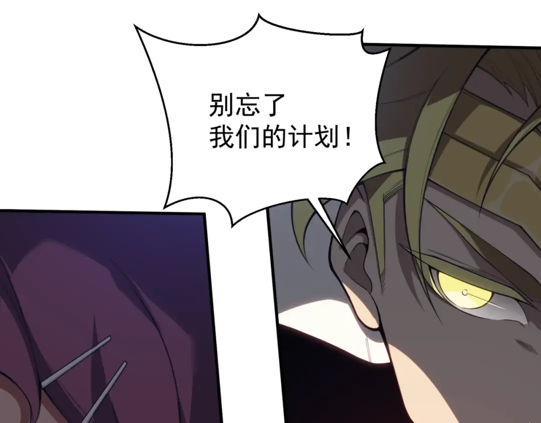 第26话 启程新城市 第25页
