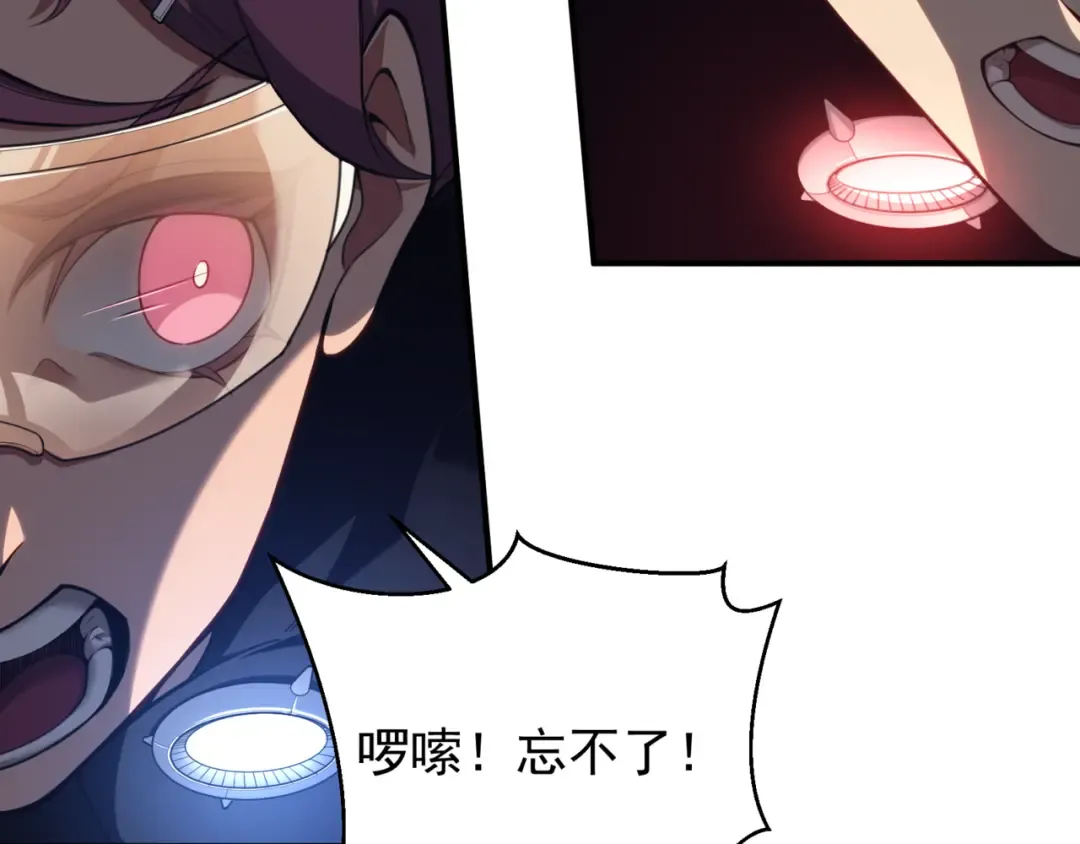 第26话 启程新城市 第26页