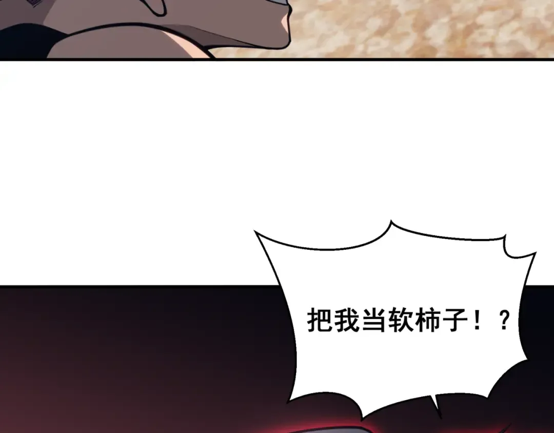 第26话 启程新城市 第35页