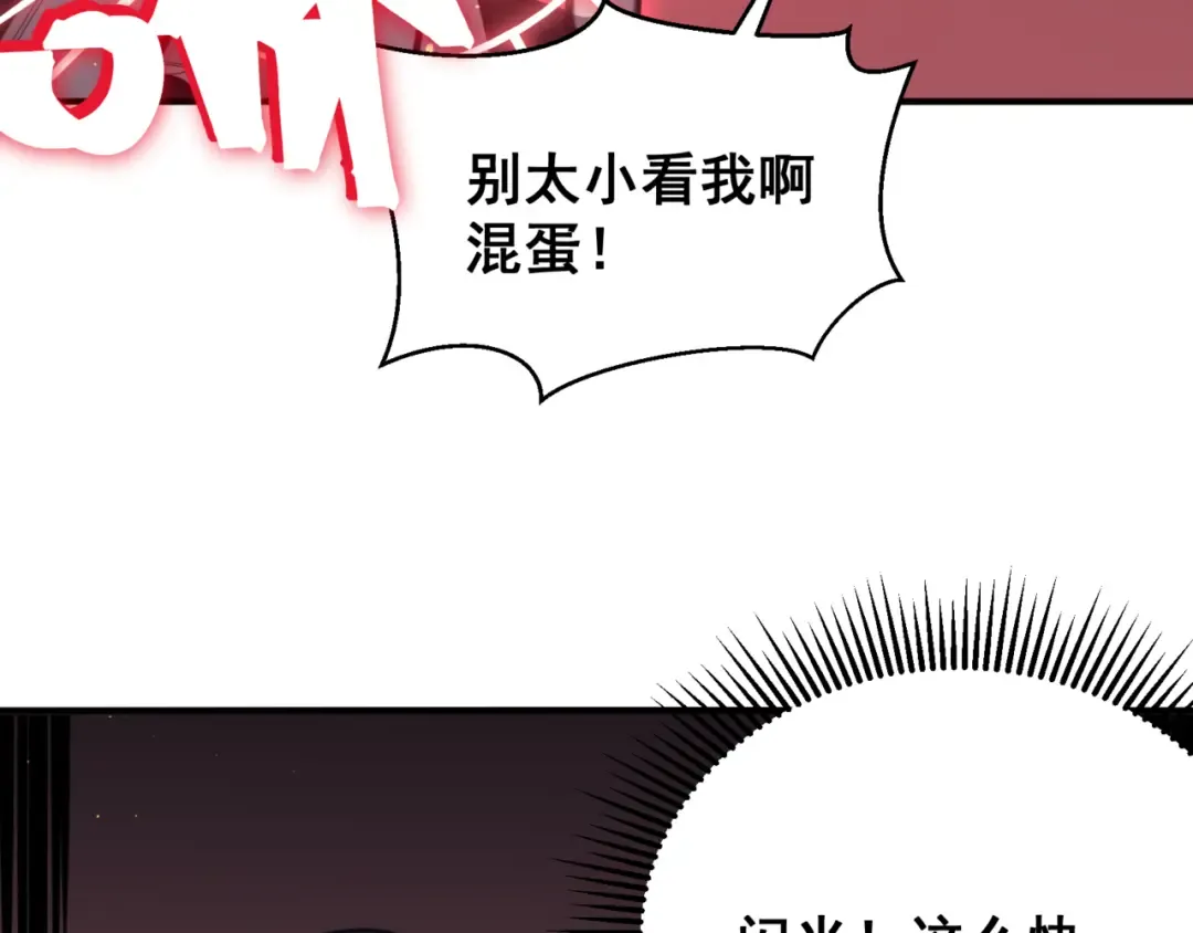 第26话 启程新城市 第37页