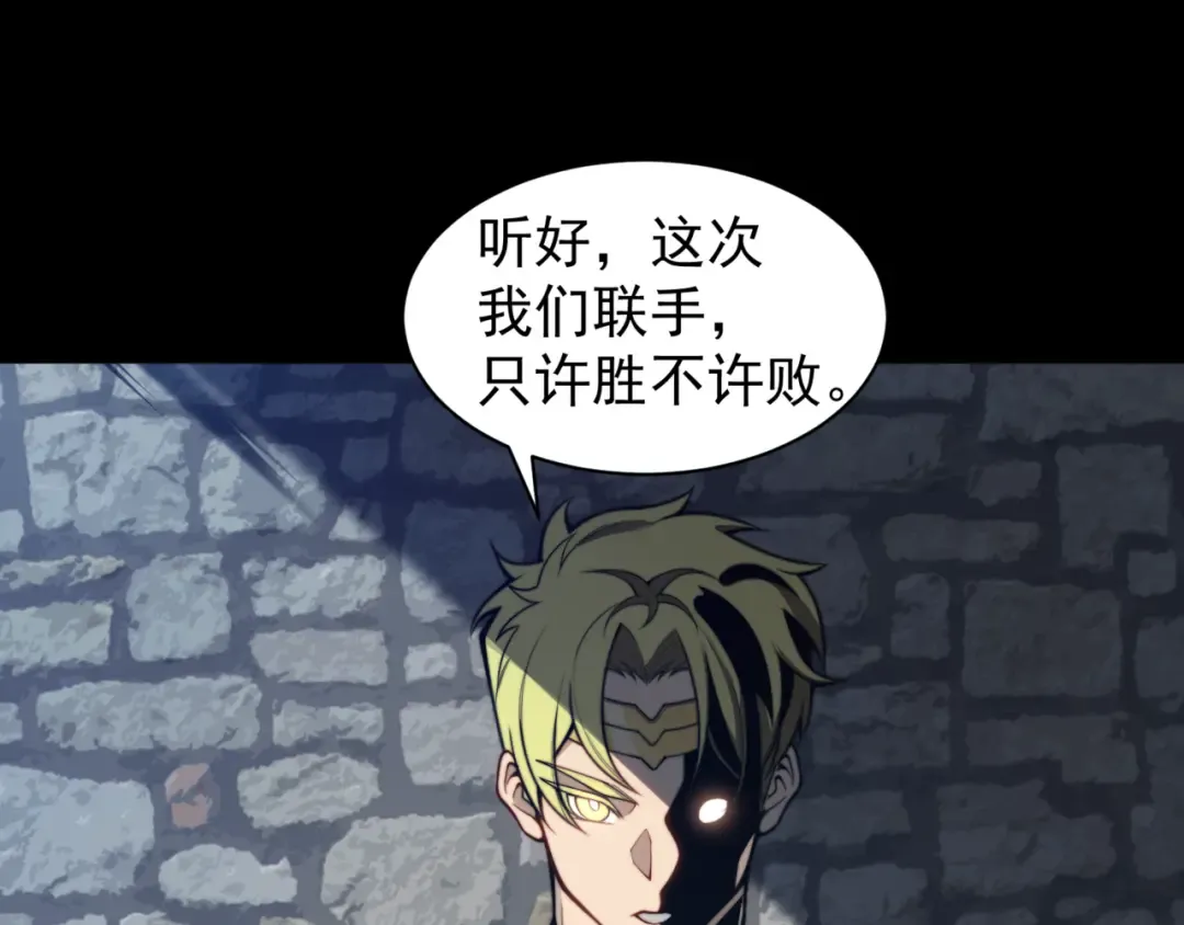 第26话 启程新城市 第41页