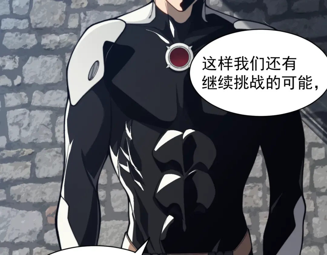 第26话 启程新城市 第42页