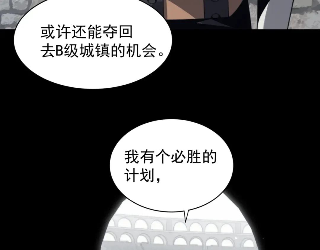 第26话 启程新城市 第43页
