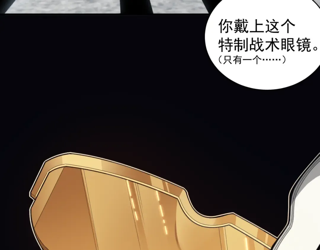 第26话 启程新城市 第45页