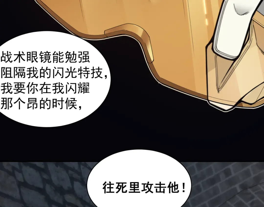 第26话 启程新城市 第46页