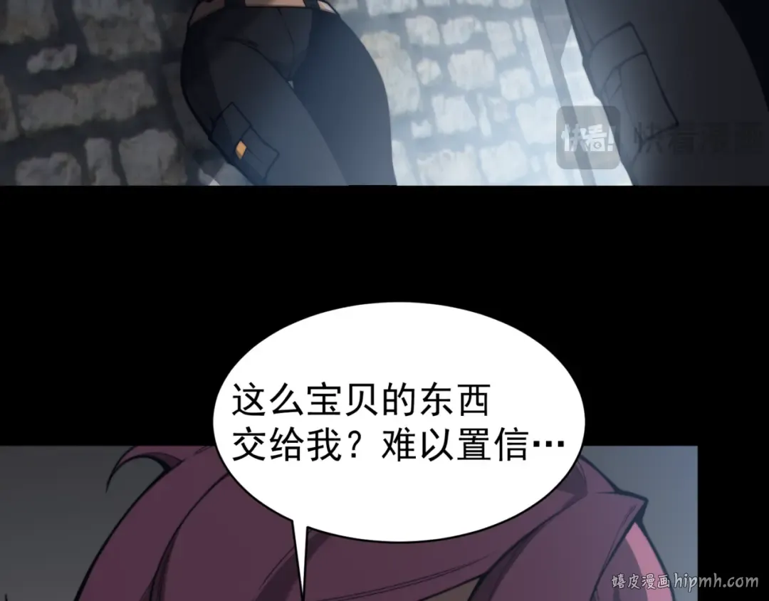 第26话 启程新城市 第48页
