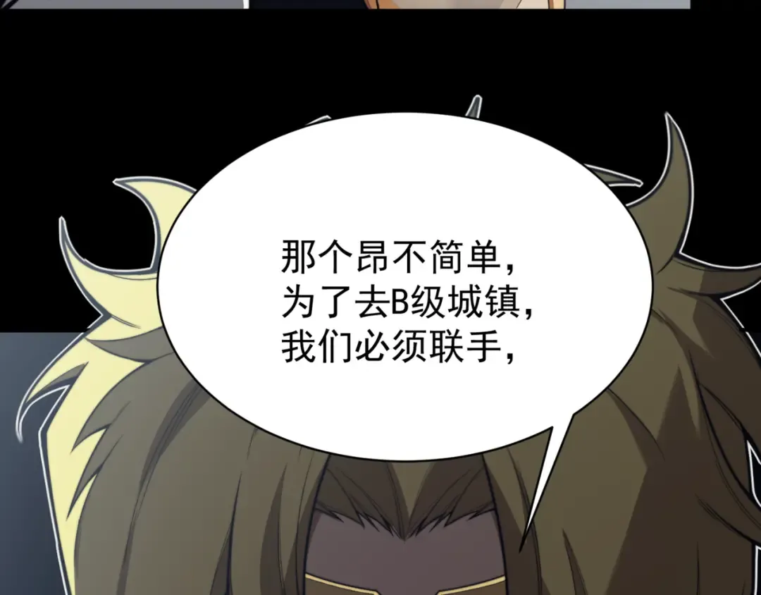第26话 启程新城市 第50页