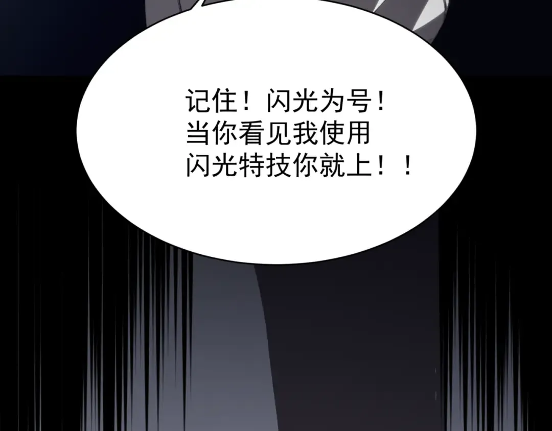 第26话 启程新城市 第52页