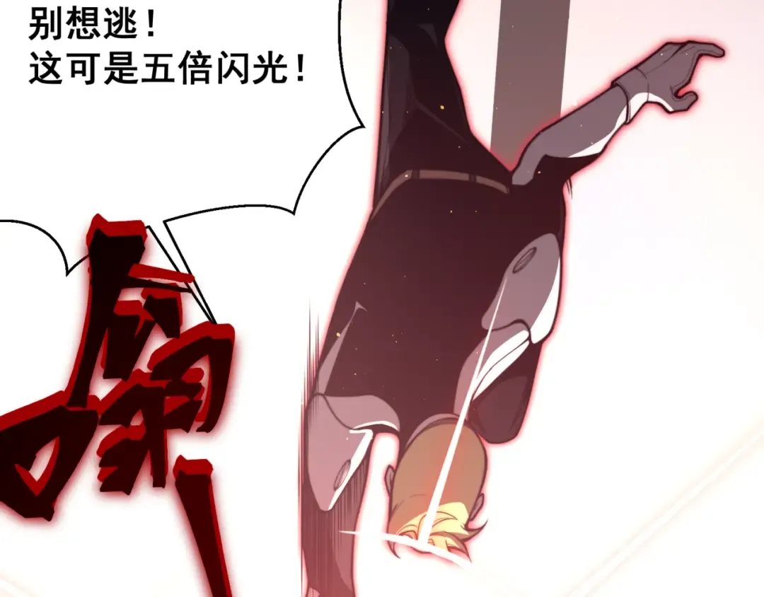 第26话 启程新城市 第54页