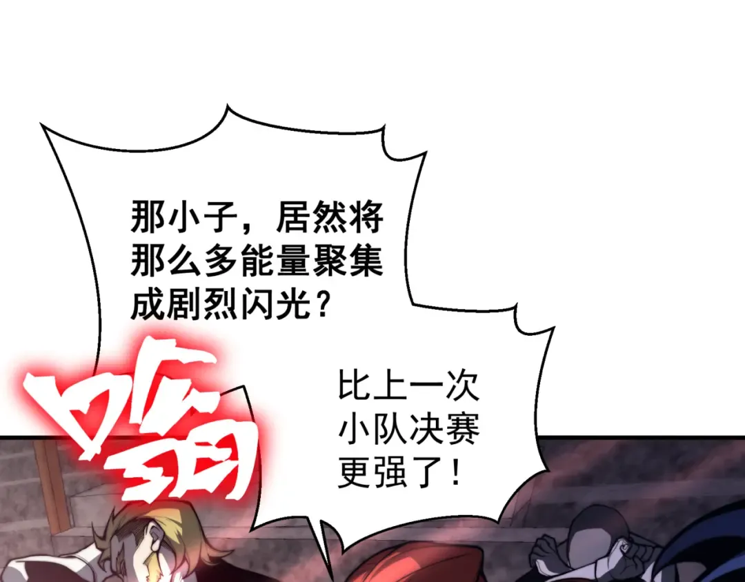 第26话 启程新城市 第57页