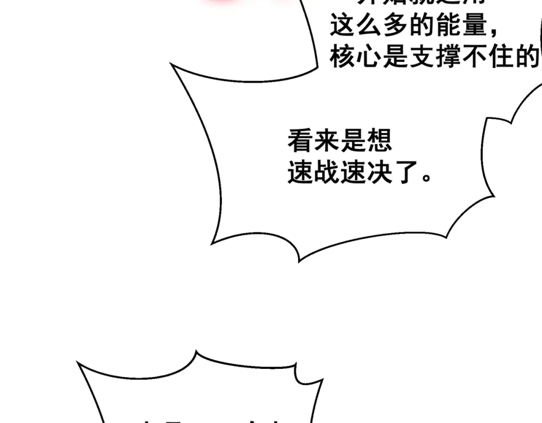第26话 启程新城市 第59页