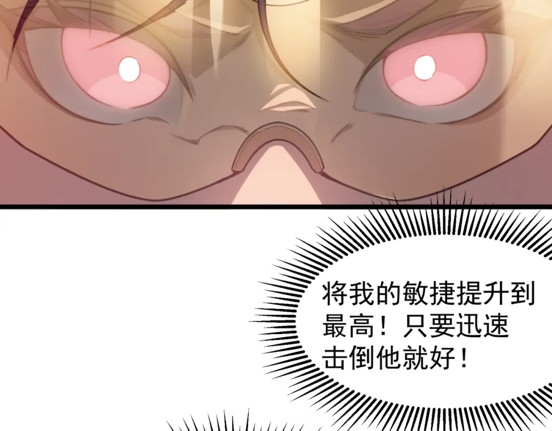 第26话 启程新城市 第62页