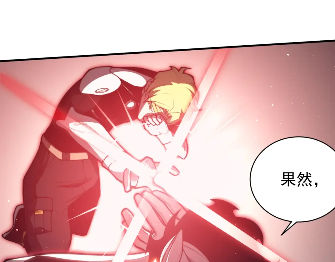 第26话 启程新城市 第71页