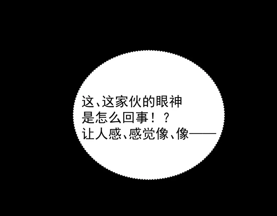 第26话 启程新城市 第76页