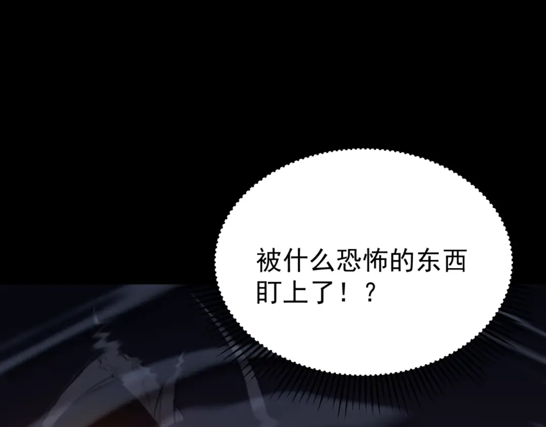 第26话 启程新城市 第77页