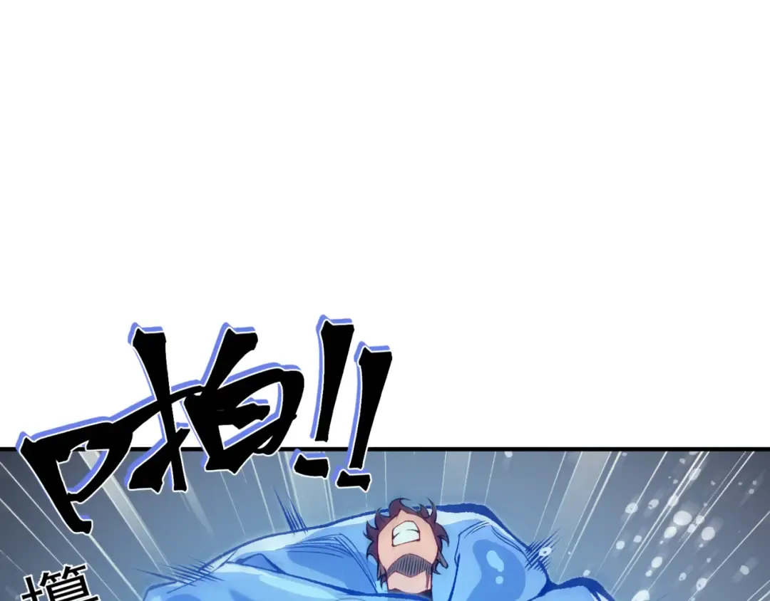 第26话 启程新城市 第86页