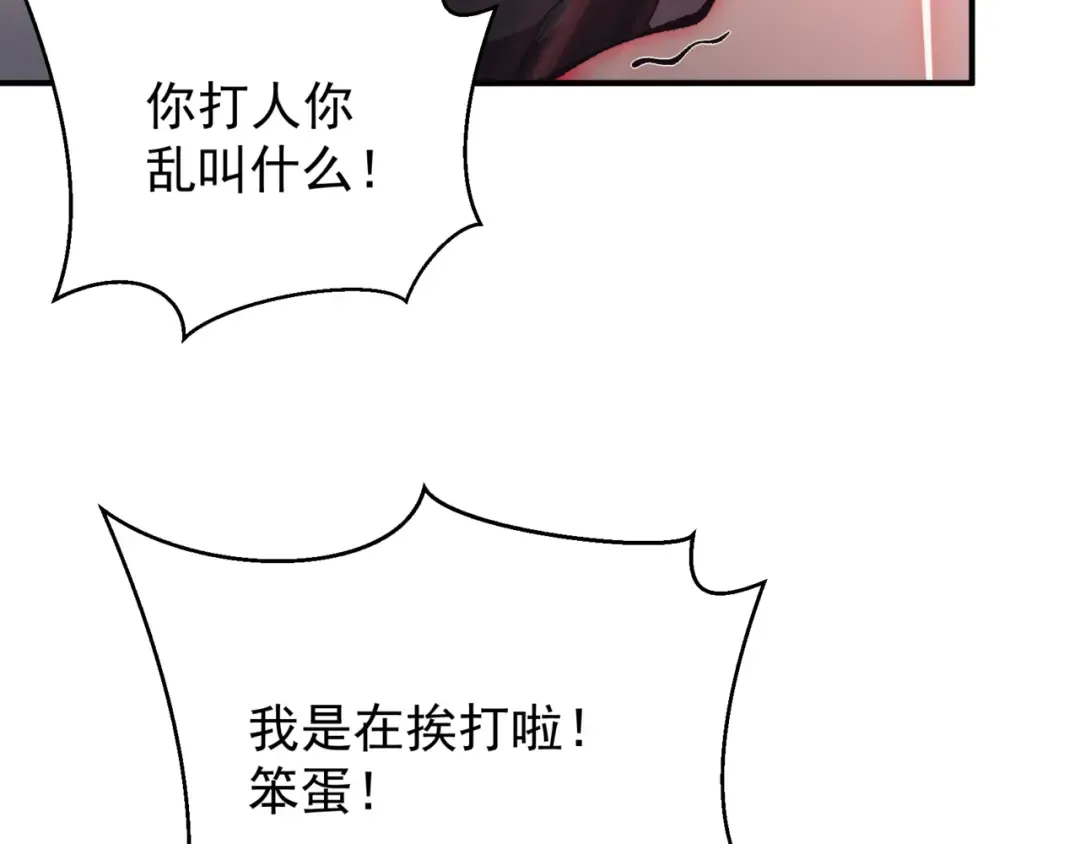 第26话 启程新城市 第91页