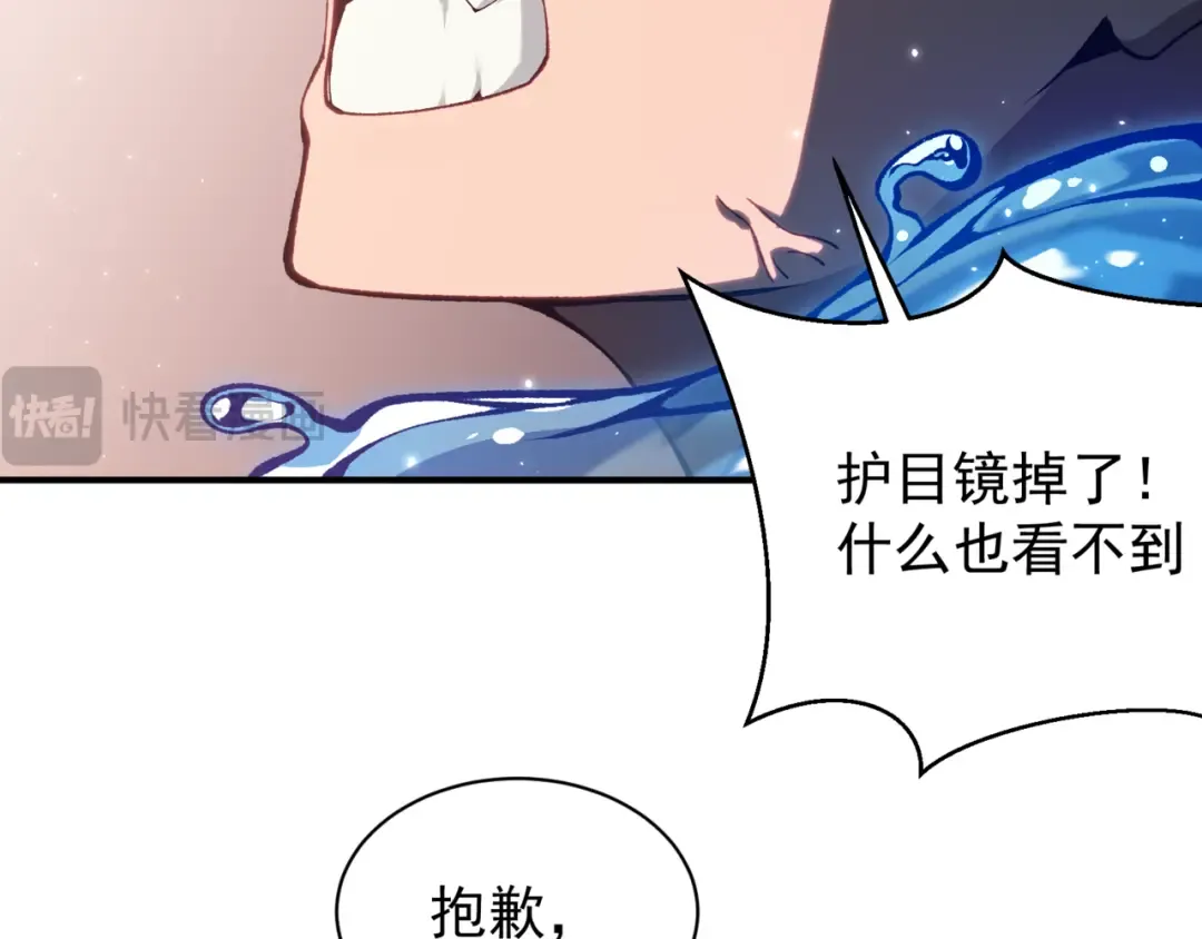 第26话 启程新城市 第93页