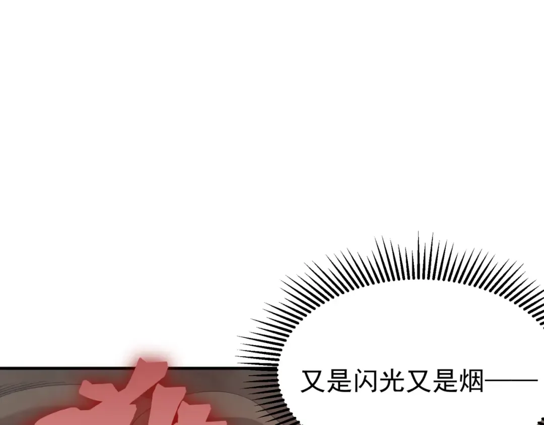 第26话 启程新城市 第106页