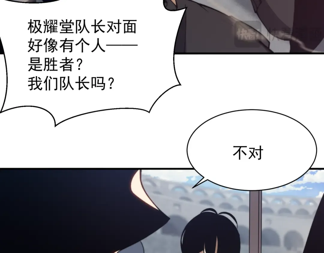 第26话 启程新城市 第124页