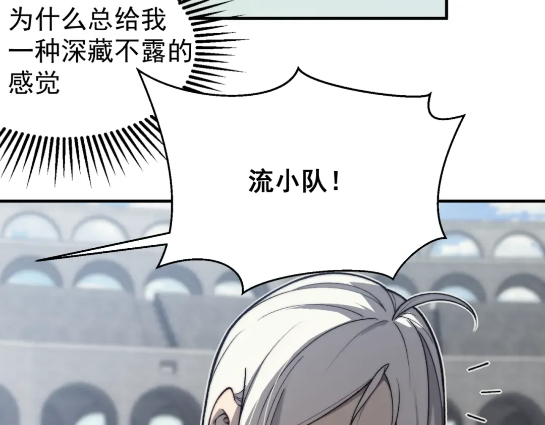 第26话 启程新城市 第141页