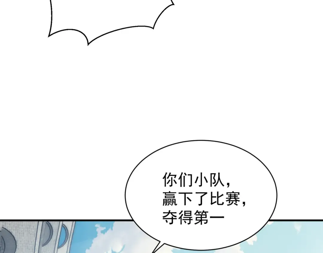 第26话 启程新城市 第146页