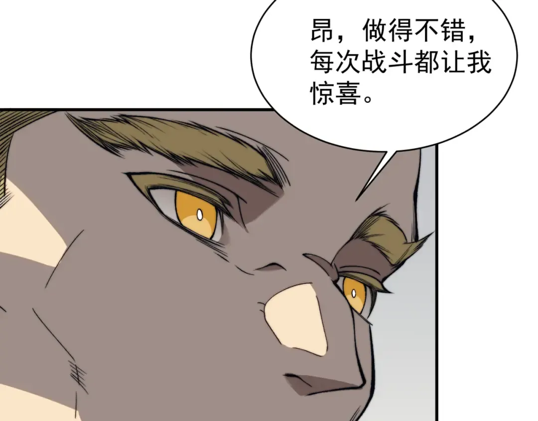 第26话 启程新城市 第150页