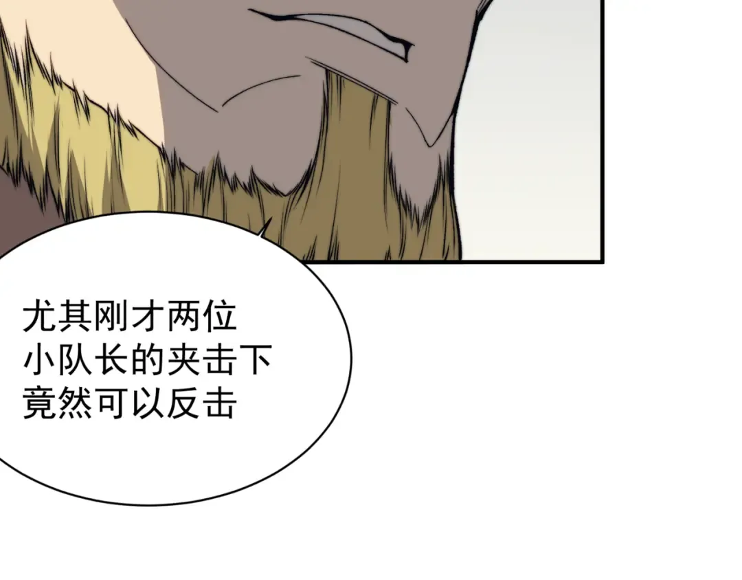 第26话 启程新城市 第151页