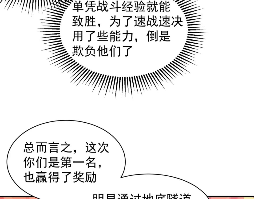 第26话 启程新城市 第154页