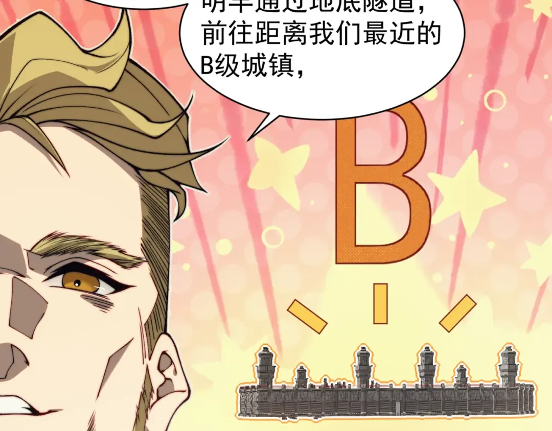 第26话 启程新城市 第155页