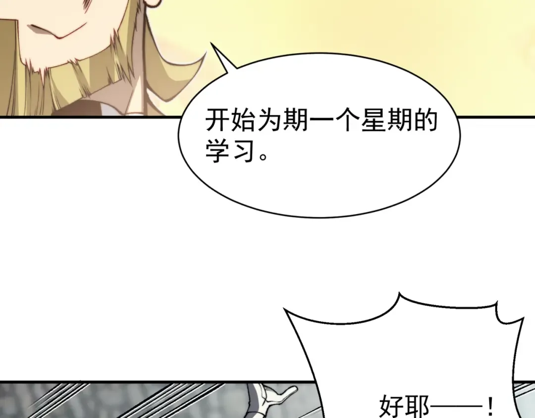 第26话 启程新城市 第156页