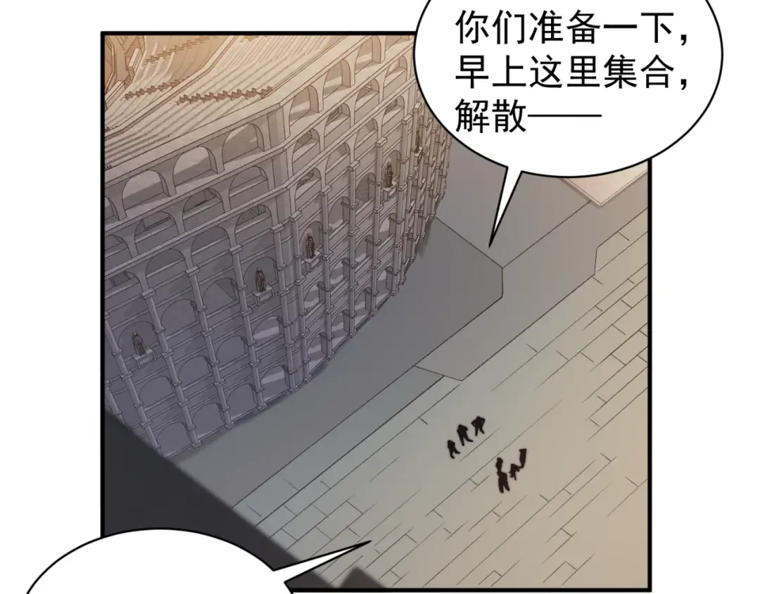 第26话 启程新城市 第161页