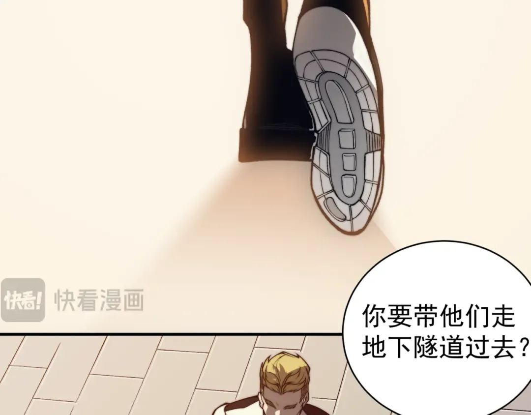 第26话 启程新城市 第172页