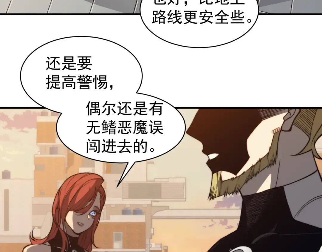 第26话 启程新城市 第174页