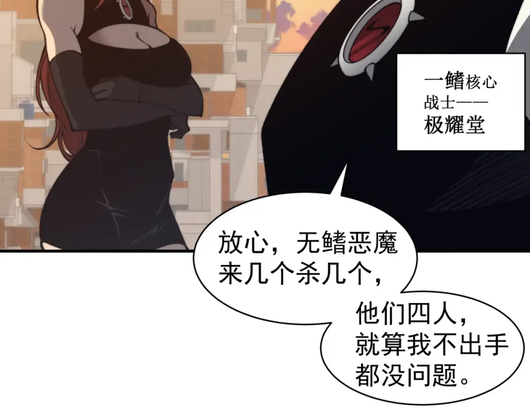 第26话 启程新城市 第175页