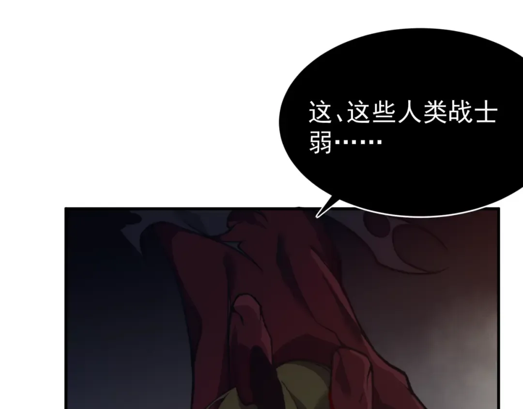 第26话 启程新城市 第187页
