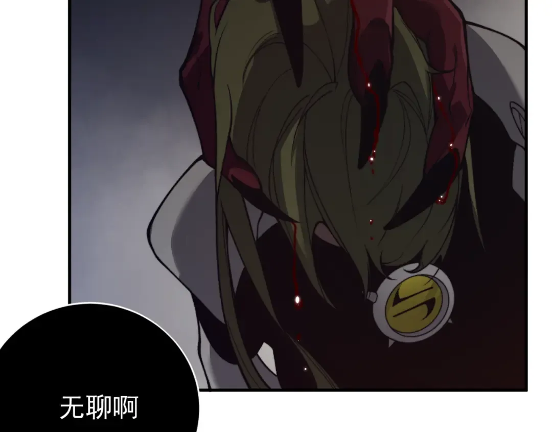 第26话 启程新城市 第188页