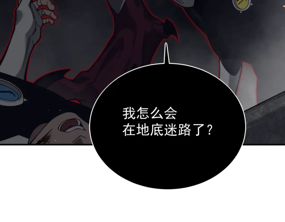 第26话 启程新城市 第191页